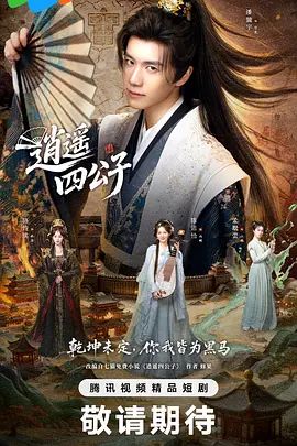 【佳芯&季妍希】XK8149 星空春晚小品爆笑来袭 混战大舞台 有胆你就来 - 黑丝会所