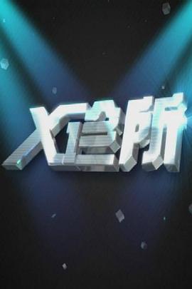 明星亲热视频 - 黑丝会所