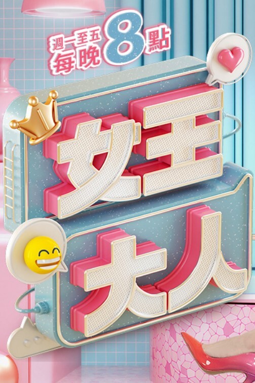 3D 惊奇队长 - 黑丝会所